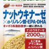 Dear-Natura Nattokinase, Alpha-linolenic acid and EPA/DHA 60 Grains (60 Days) - Blood Thinner Supplement